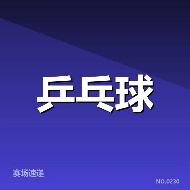 大满贯赛事前瞻背后，赛事组织者与参赛者存疑