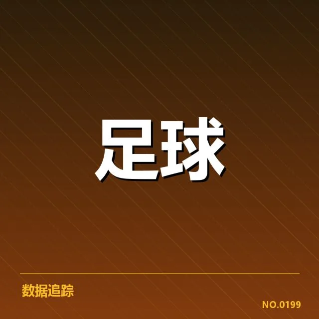 欧冠历史交锋:皇马与利物浦谁更胜一筹?