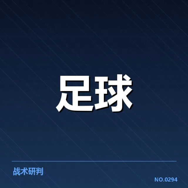中超联赛排名变动:广州队为何频频失利?